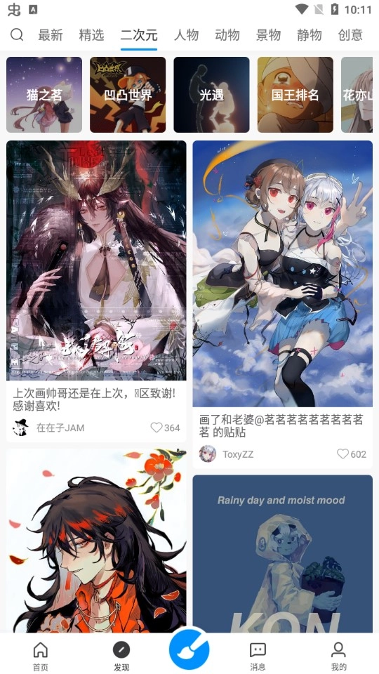 画世界笔刷免费图2