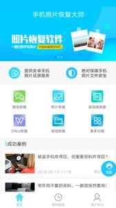 手机qq图片恢复图1