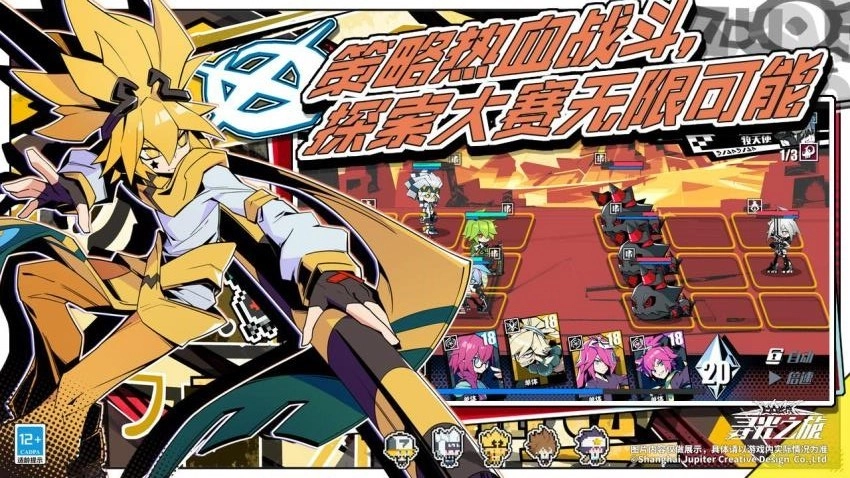 寻光之旅中文版图2