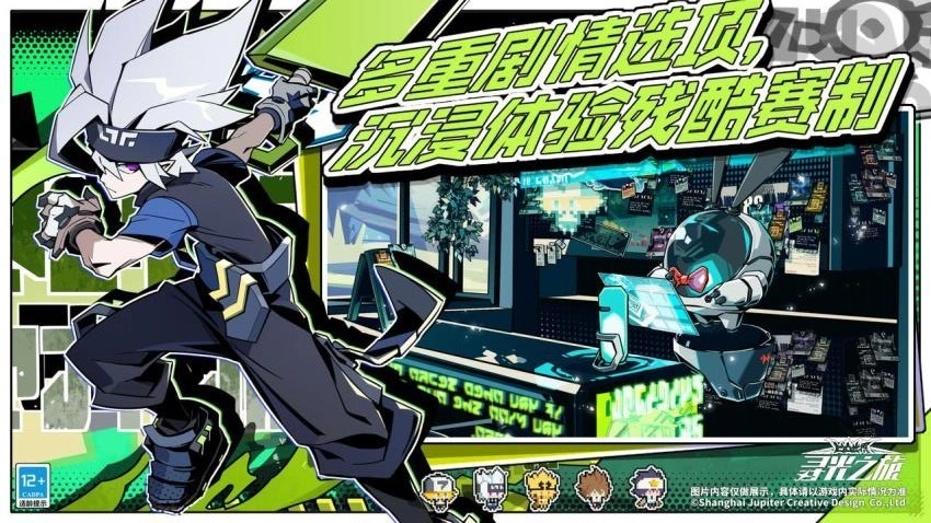 寻光之旅中文版图3