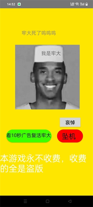 复活牢大中文版图3