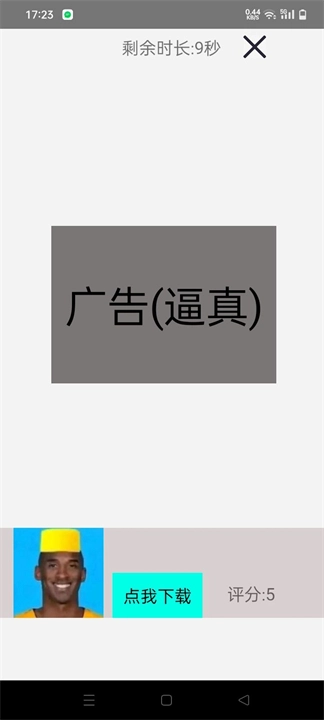 复活牢大中文版图1