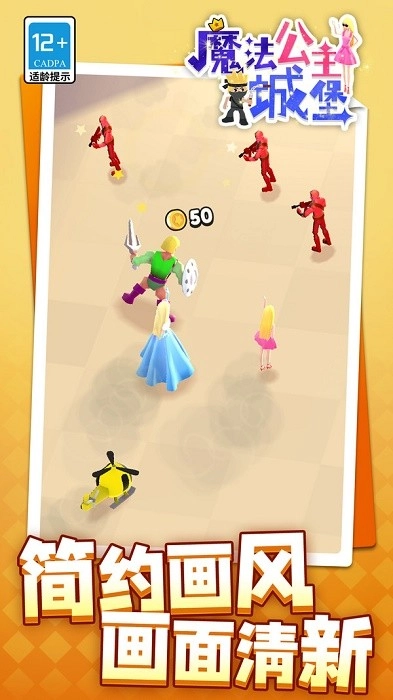 魔法公主城堡最新版