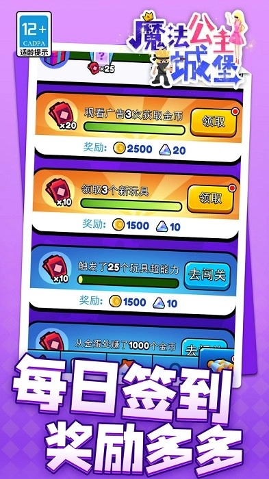 魔法公主城堡最新版