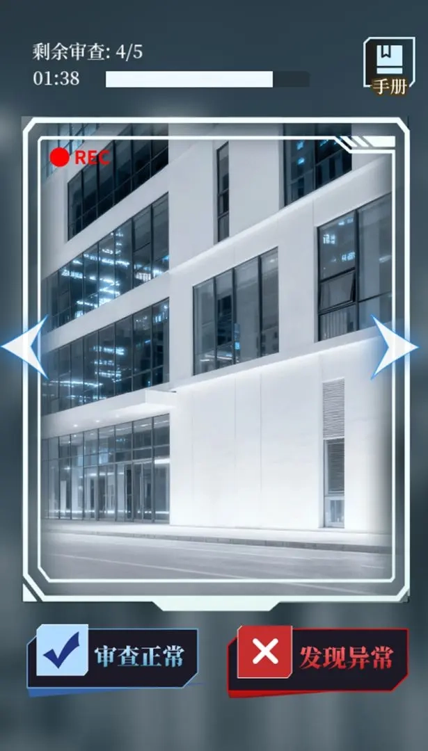 人类Bug清除计划正版(5)