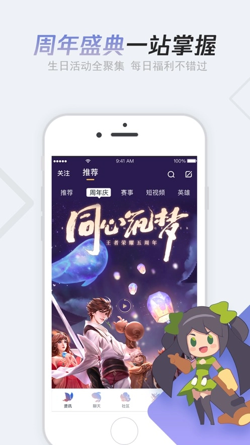 王者营地安卓版