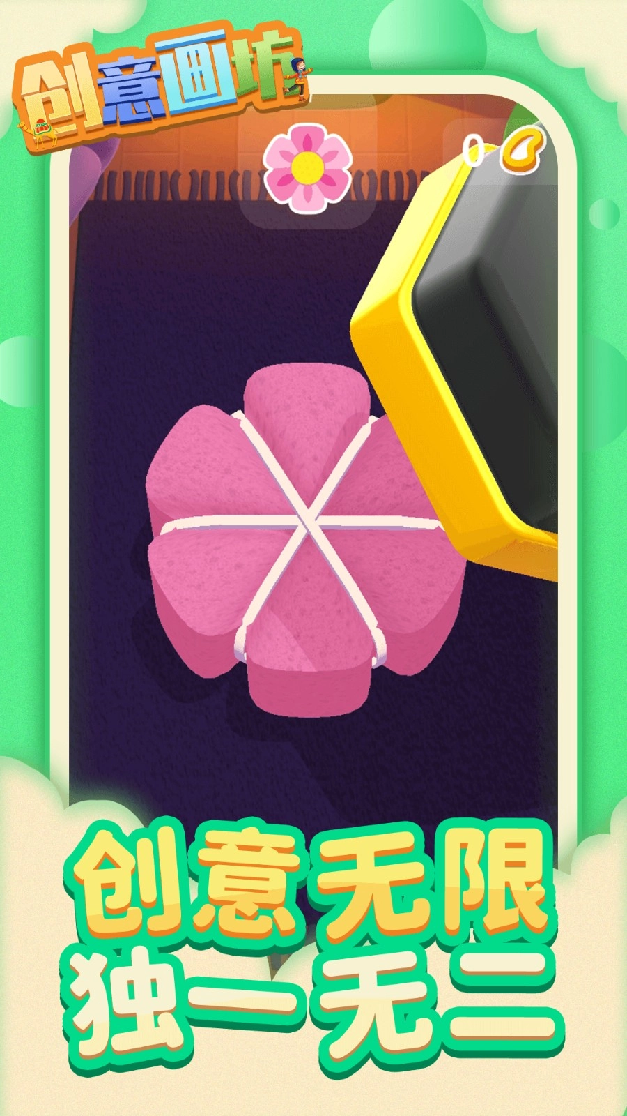 创意画坊国际版图2