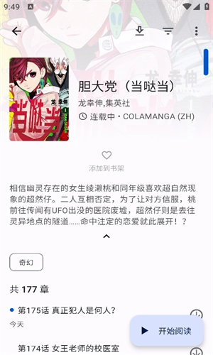 繁花漫画免费版(2)