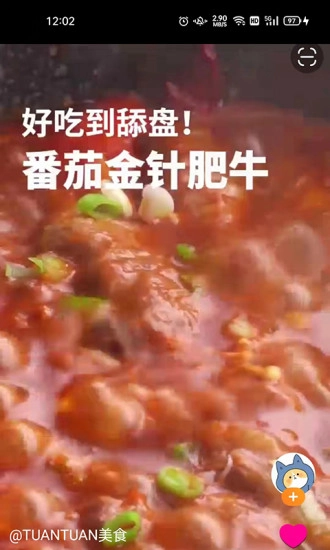 呱唧呱唧-截圖4