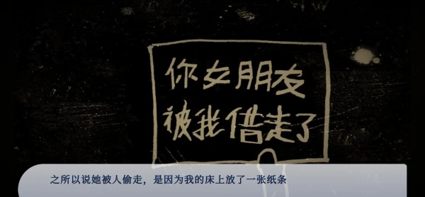 谁偷了我的女朋友中文版图1