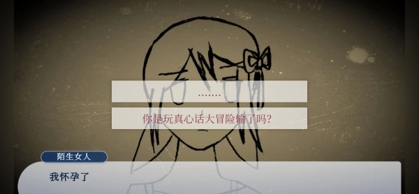 谁偷了我的女朋友中文版图2