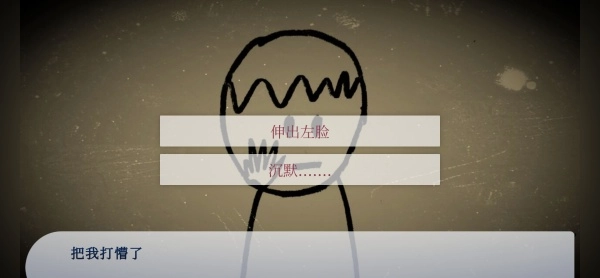 谁偷了我的女朋友中文版图3