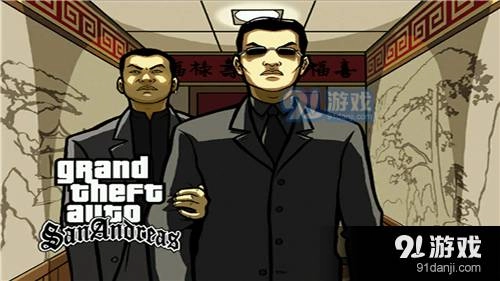 侠盗猎车手:圣安地列斯汉化版(1)