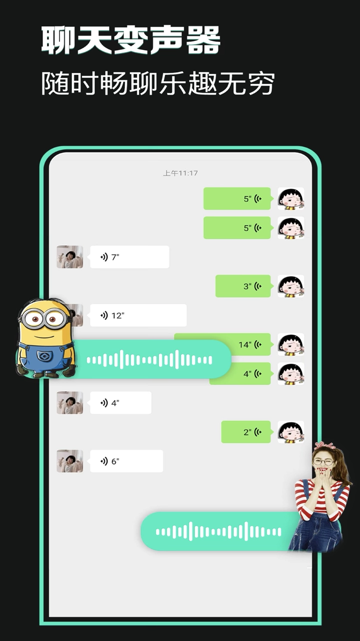 萬能聲卡-截圖1