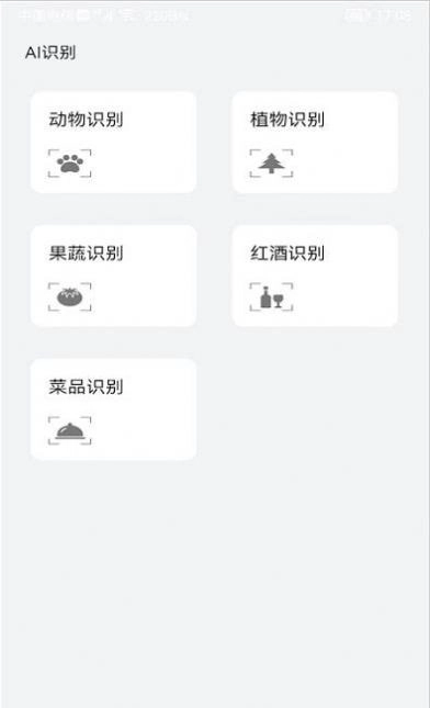 愛花草識(shí)別-截圖4