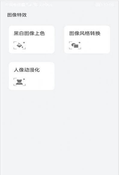 愛花草識(shí)別-截圖1