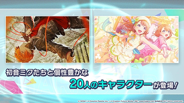 世界计划：缤纷舞台去更新版