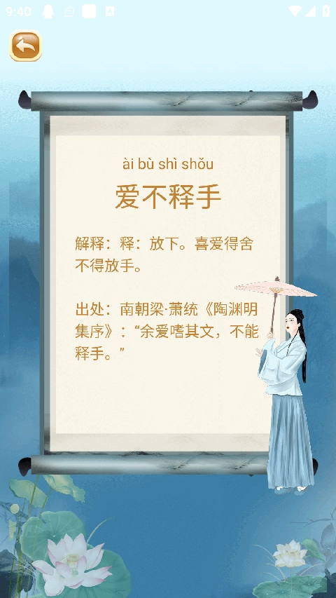 成语猜猜猜中文版图3