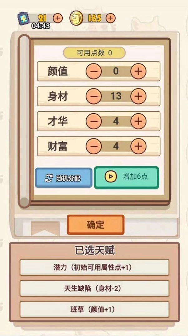 甜狗模拟器图2