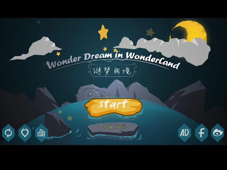 谜梦画境最新版