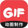 动图GIF制作免费
