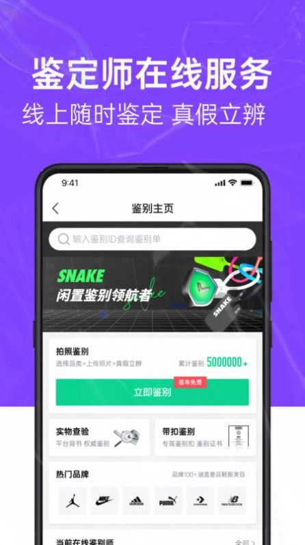 SNAKE鉴别(2)