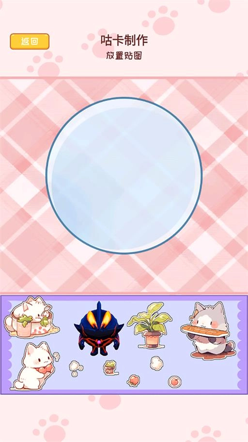 咕卡贴纸派对图3