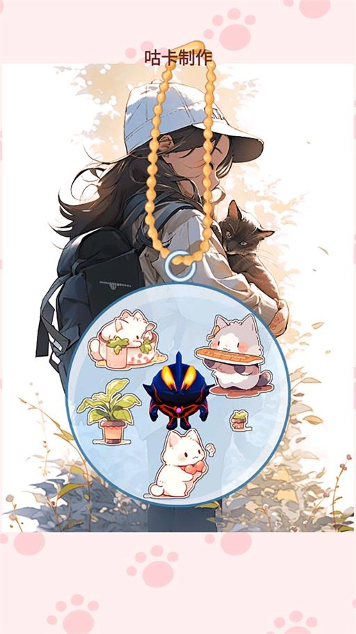 咕卡贴纸派对图1