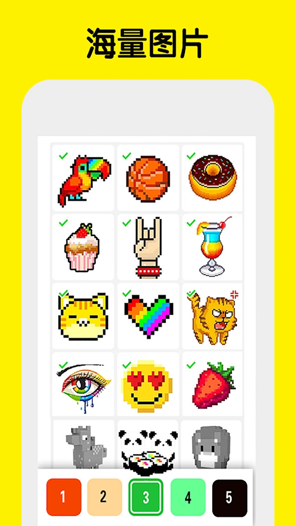 数字填色像素涂色图3