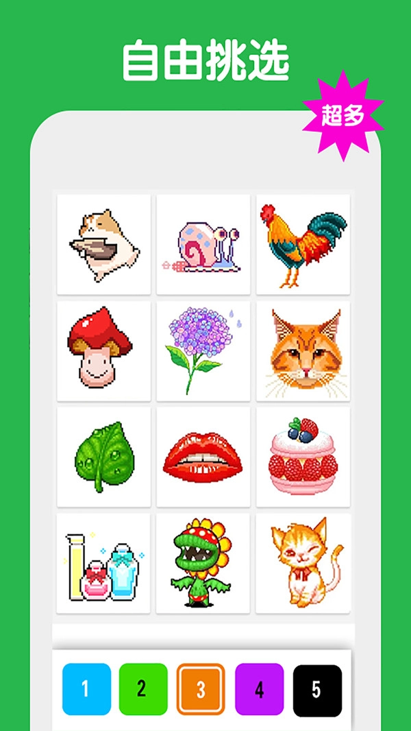 数字填色像素涂色图2