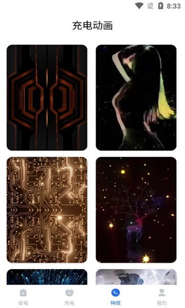 全全電池護衛(wèi)安卓版截圖0