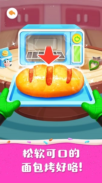 奇妙蛋糕店最新版(3)