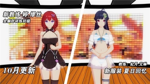 我的健身教练2游戏图1