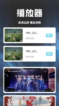 荐片高清影音手机版