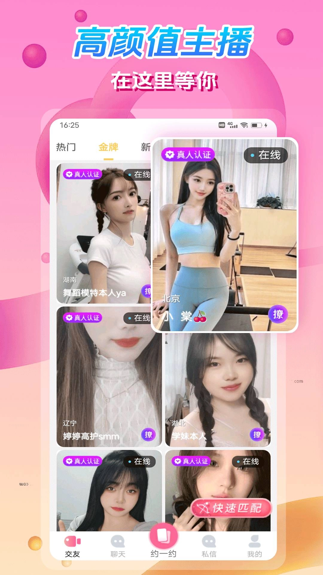 枕恋视频交友安卓版图2