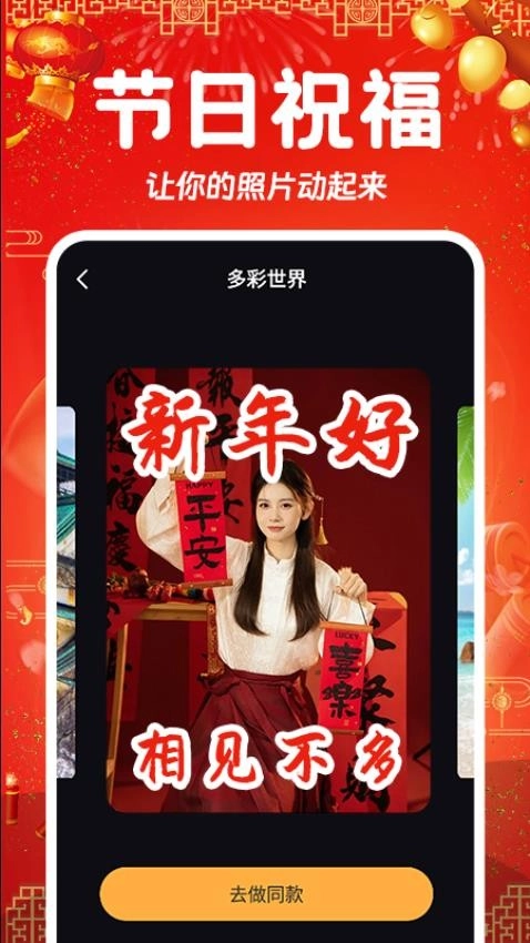 相片会唱歌正版4