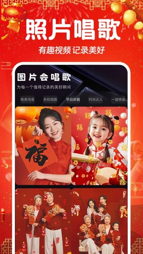 相片会唱歌正版3