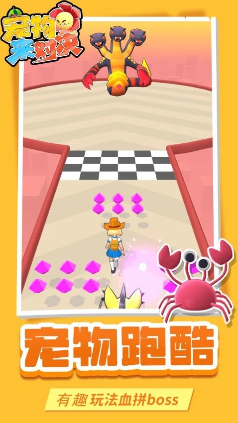 宠物来对决汉化版图2