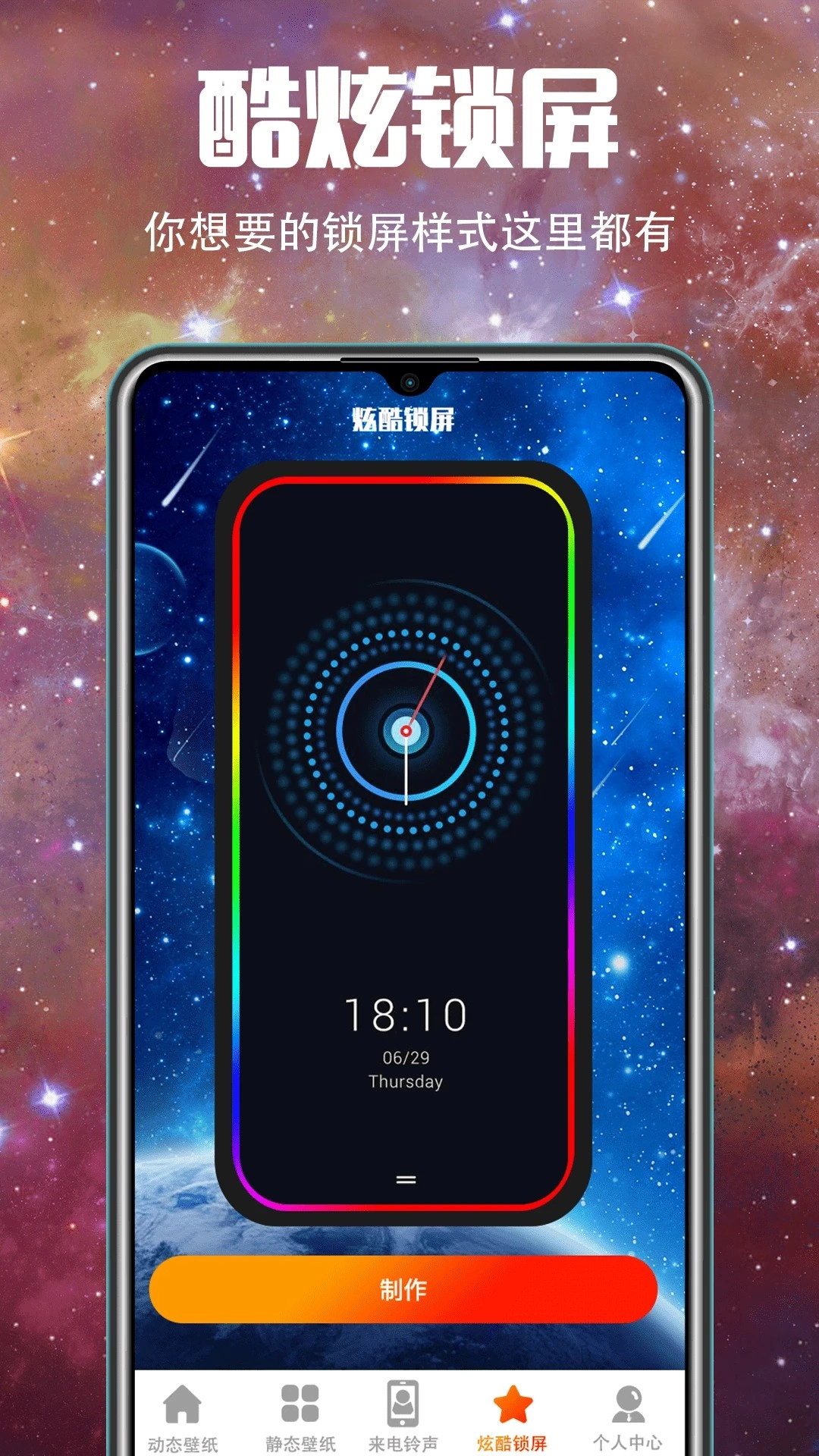 5G壁纸大全免费正版2