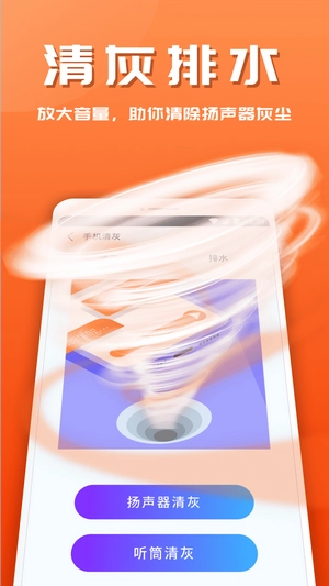 365安全助手截图3