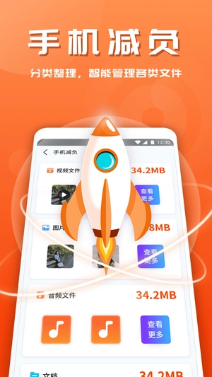 365安全助手截图2