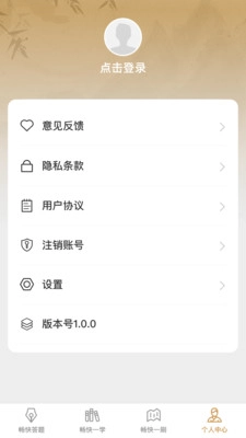 暢快答題-截圖3