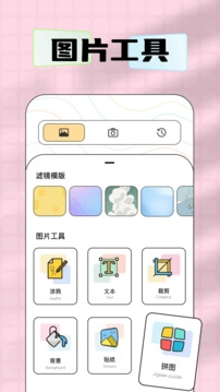 吐司免费原版图1