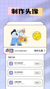 吐司免费原版图3