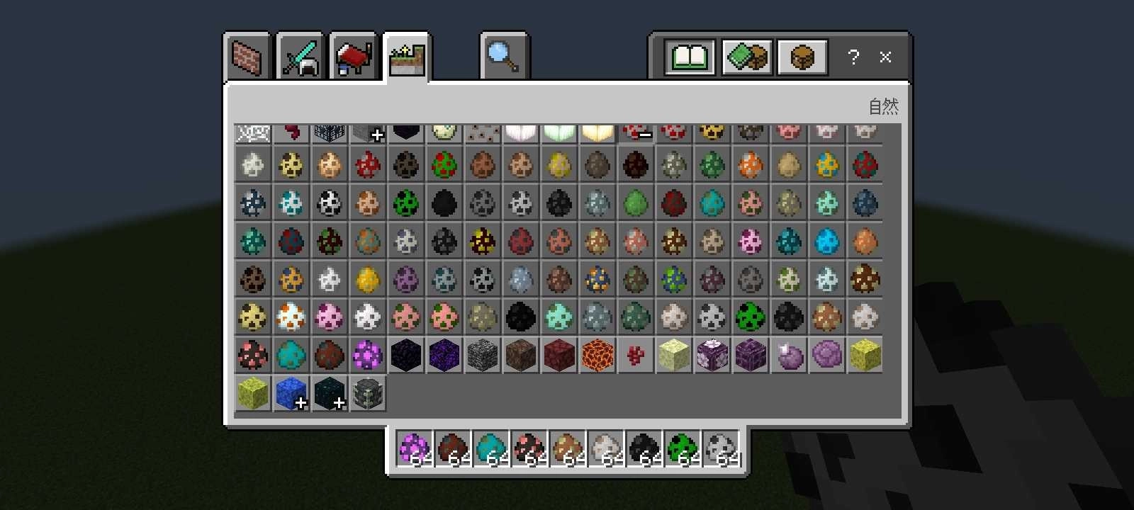 我的世界突变生物模组(2)