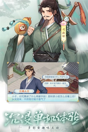 仙剑奇侠传新的开始(4)