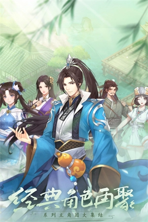 仙剑奇侠传新的开始(3)