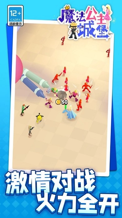 魔法公主城堡国际版图4