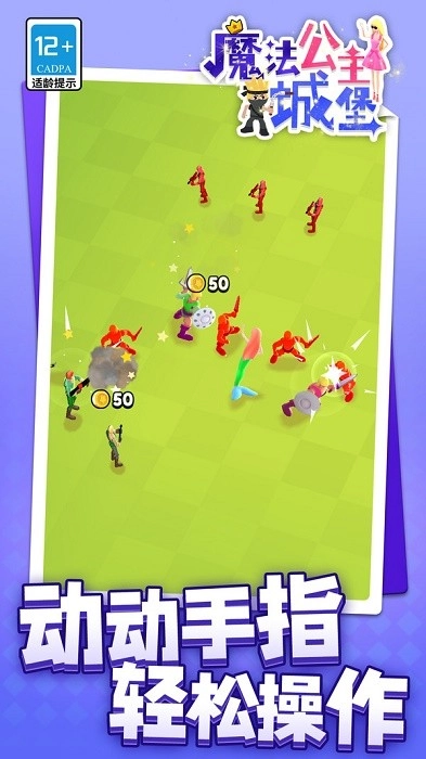 魔法公主城堡国际版图2