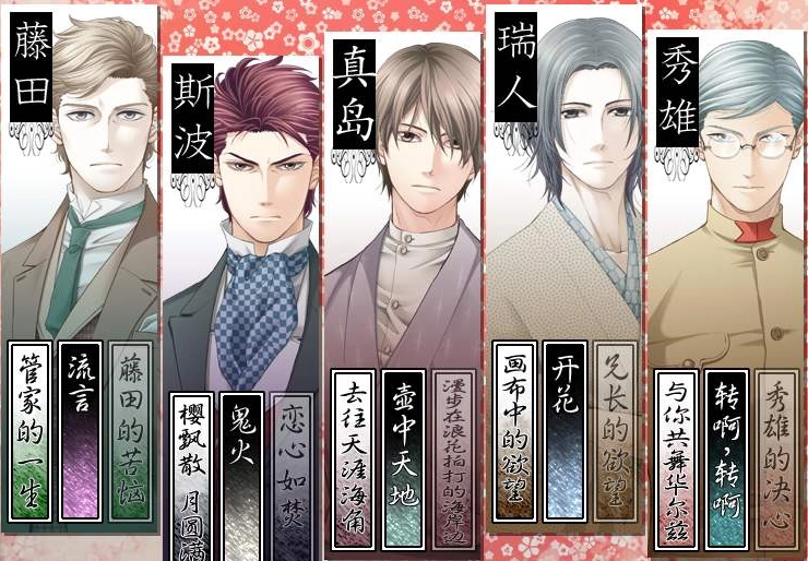 蝶之毒华之锁最新版图2